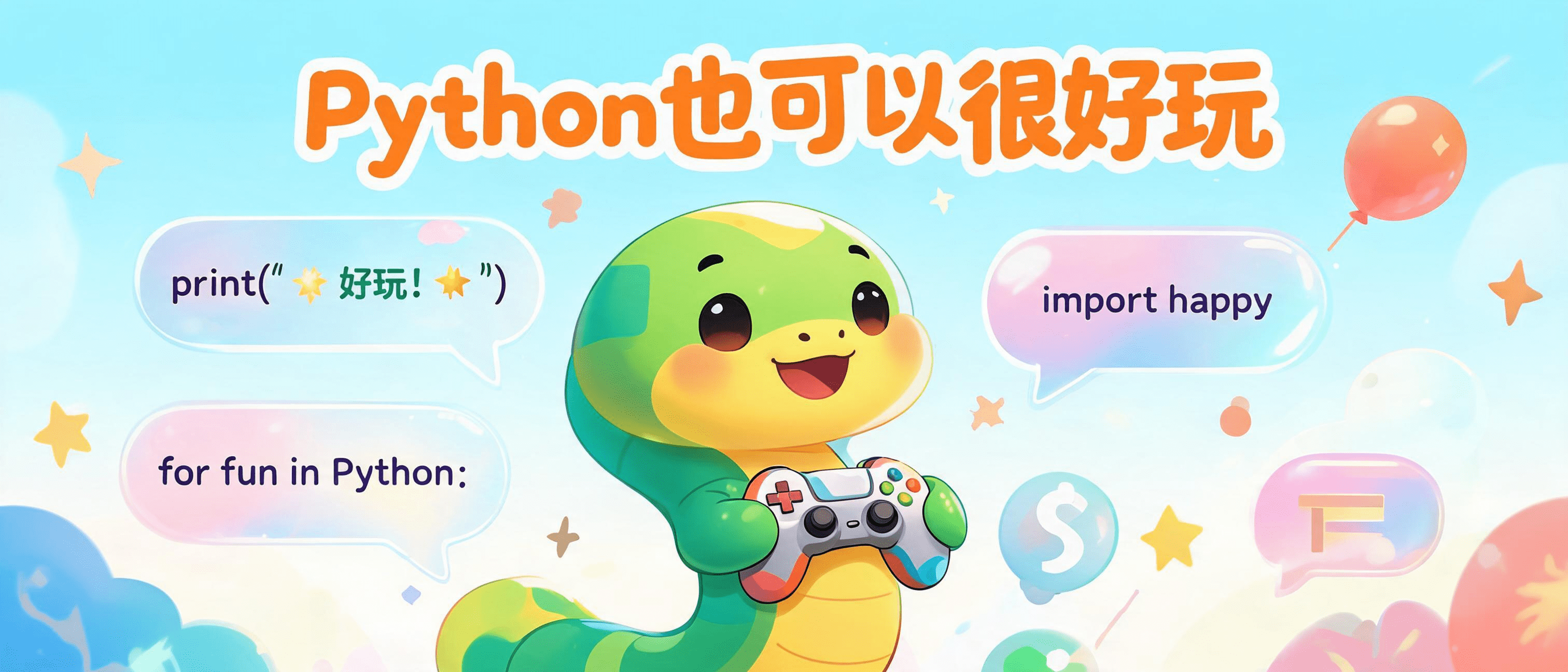 三四年级的暑假,让孩子用代码"画"出海绵宝宝和星空!